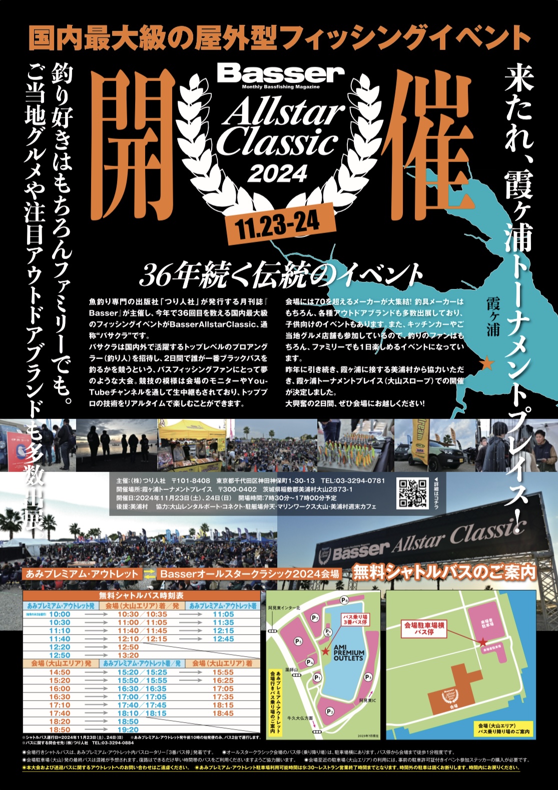 Basser Allstar Classic2024