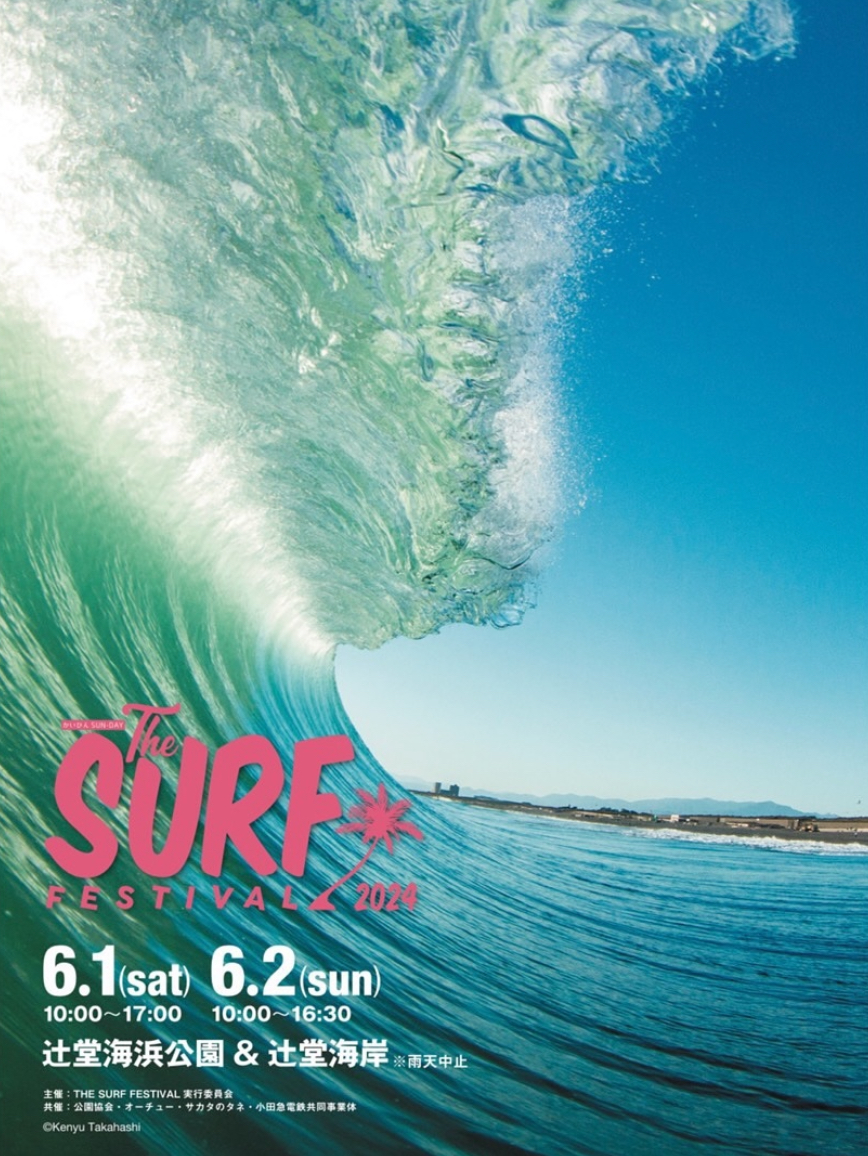 THE SURF FESTIVAL2024 湘南スタイルマガジンプレゼンツ クラフトビールフェア